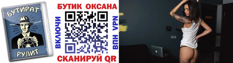 Бутират GHB Обоянь
