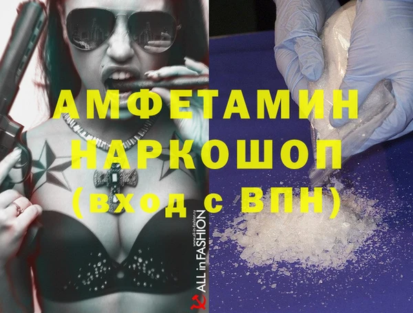 стафф Балахна
